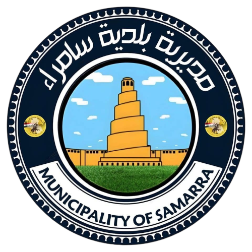 شعار بلدية سامراء